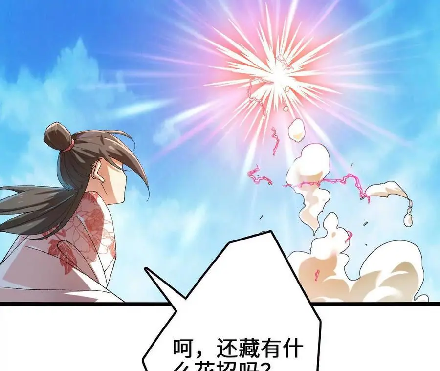 第82话 羽化模式启动！47