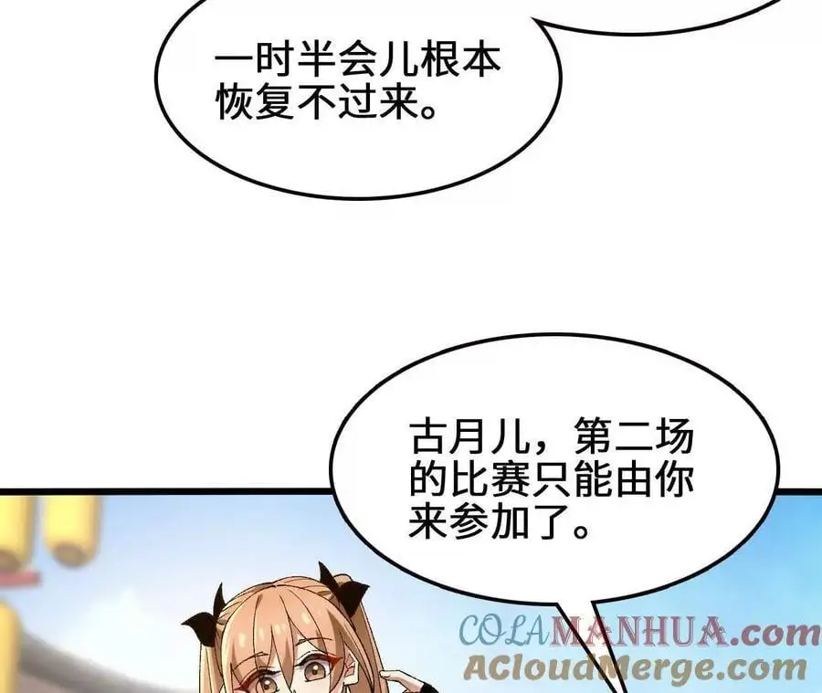 第86话 观战27