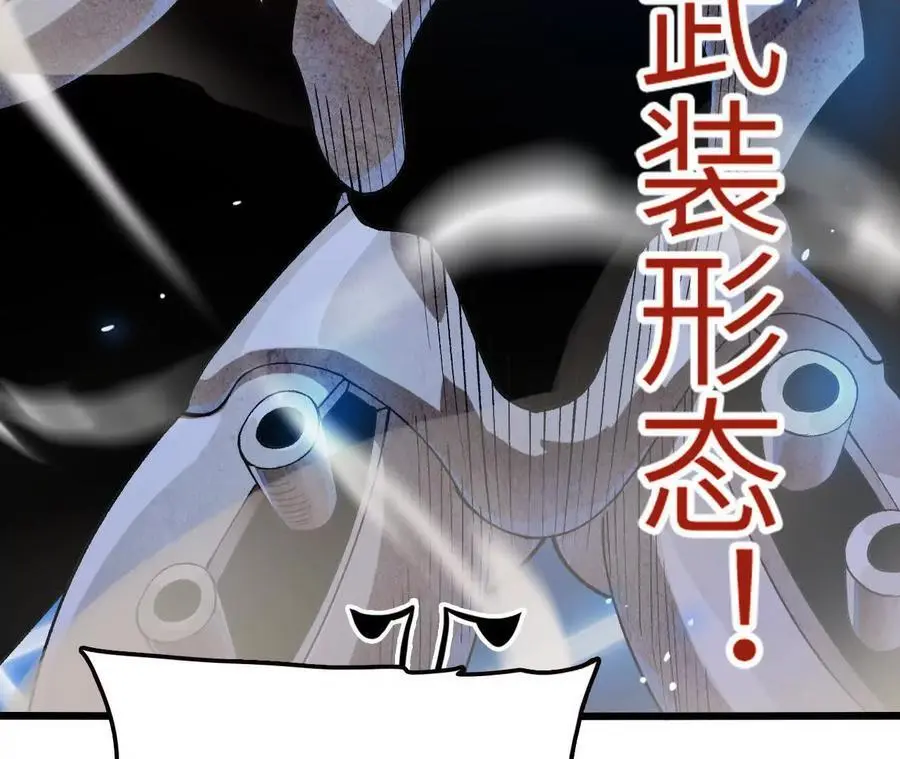 第71话 武装形态34