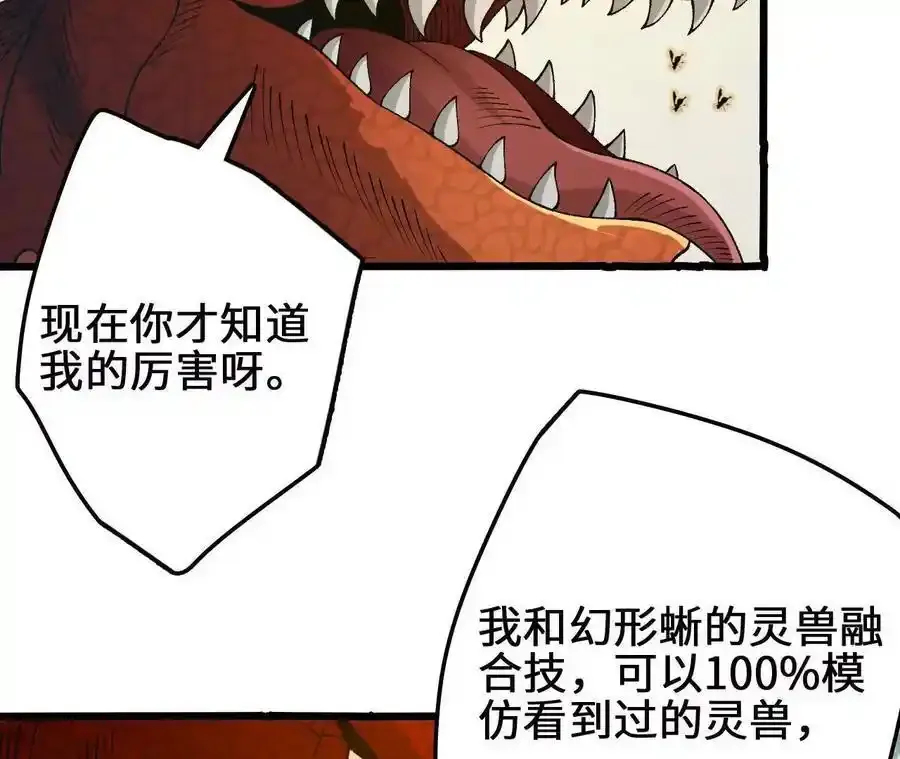 第110话 强大的代价16