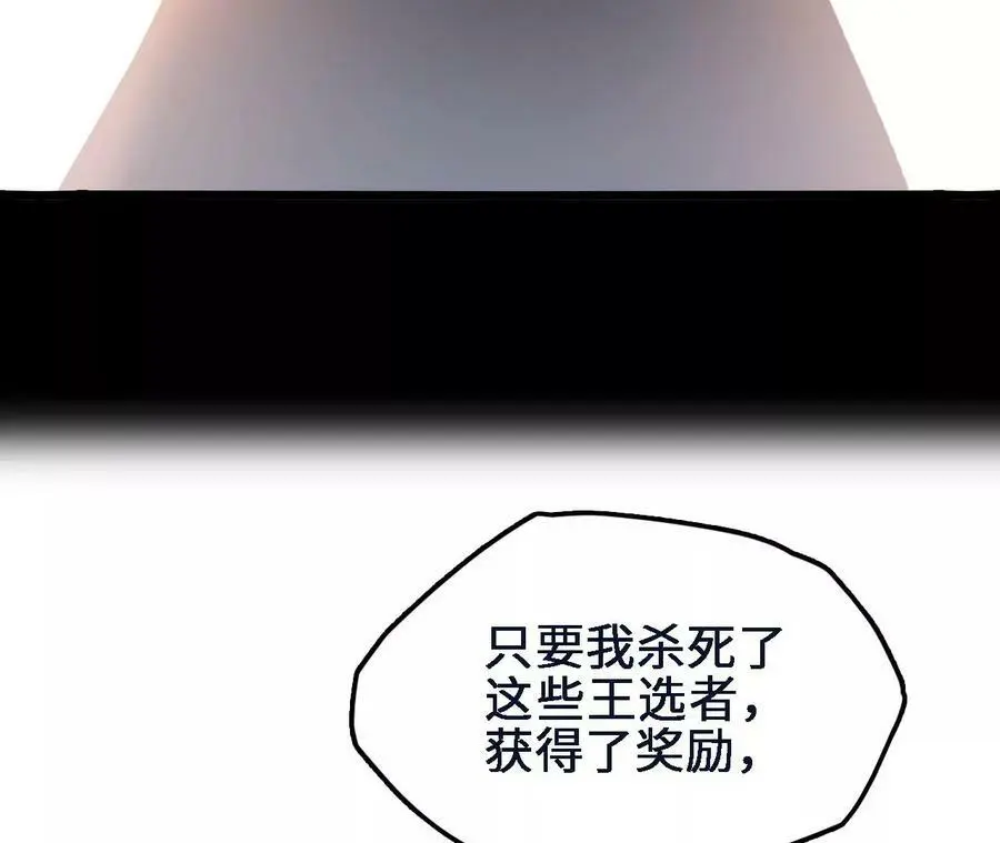 第47话 我才是被选中的人31