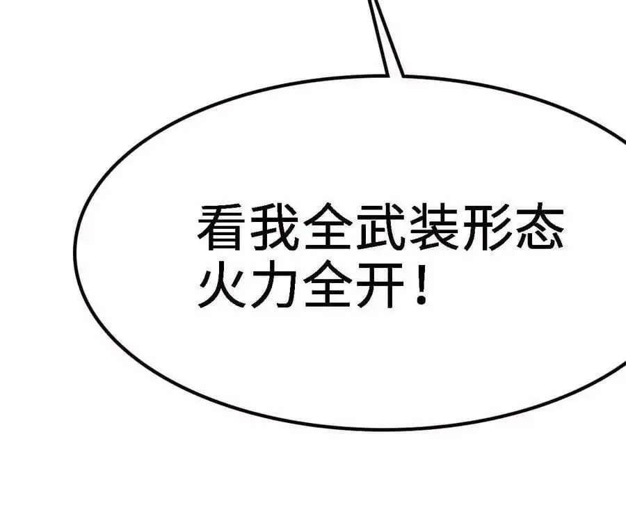 第13话 麒麟形态！243