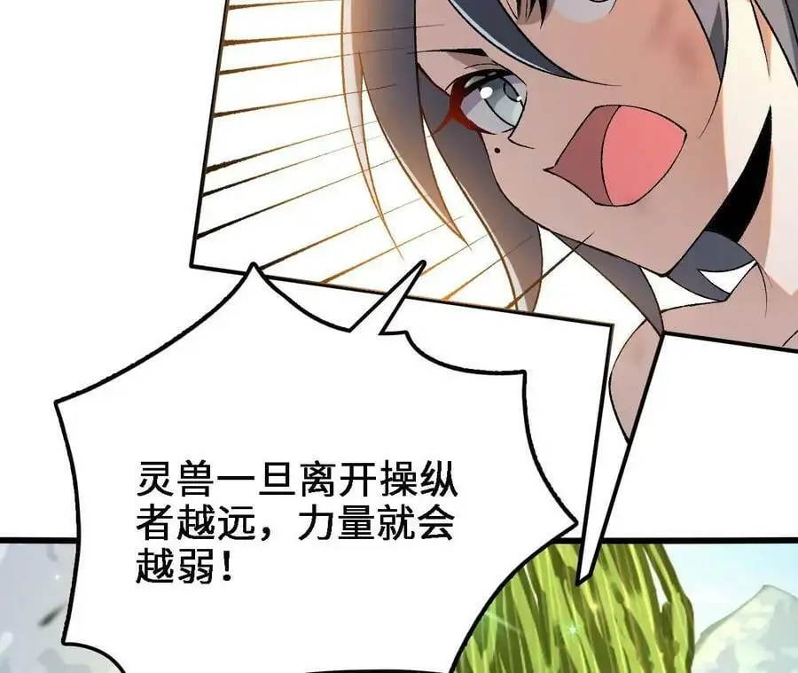 第16话 绿草灵170