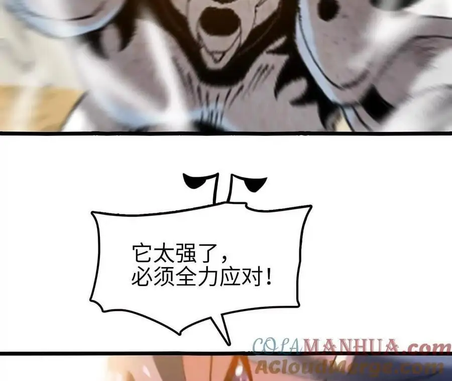 第71话 武装形态9