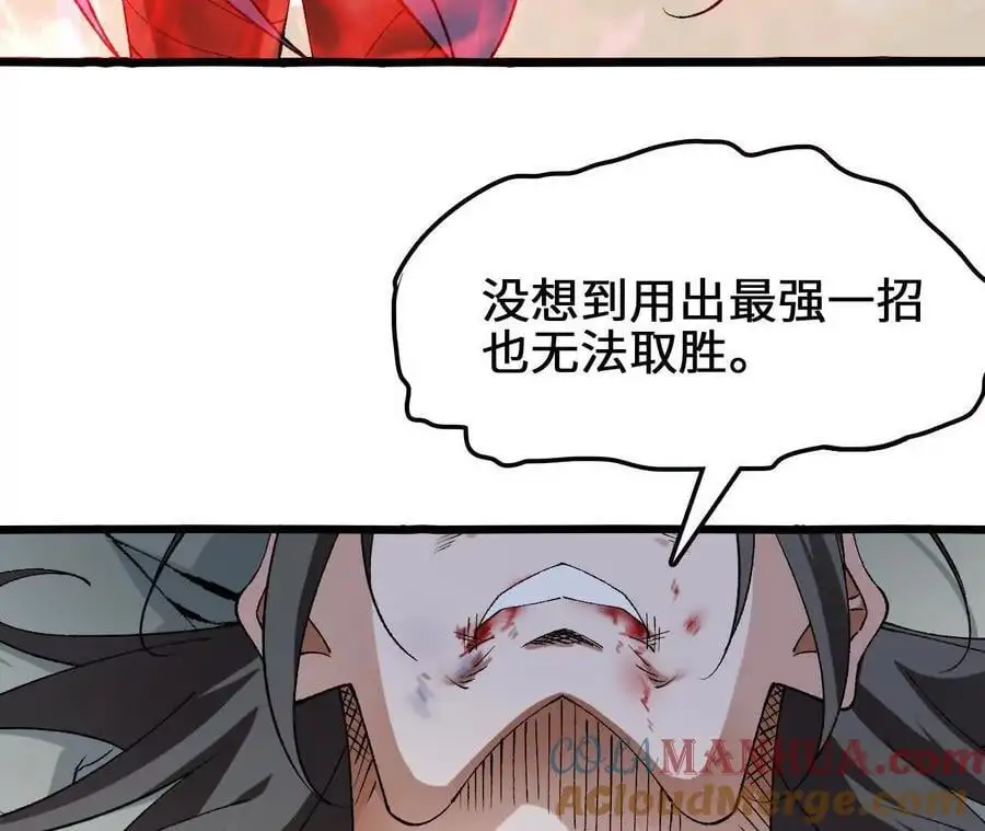 第85话 决胜69