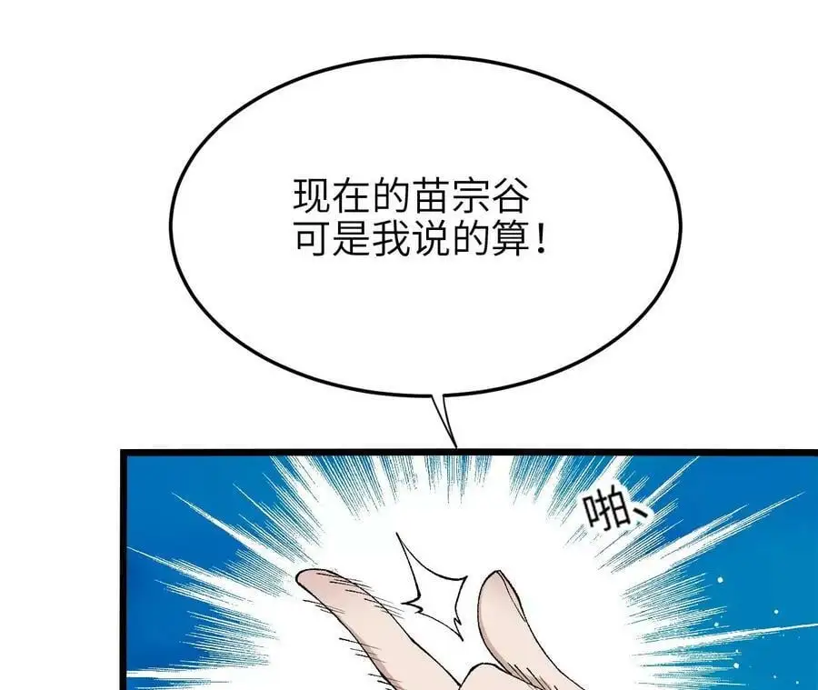 第51话 虾米吃大鱼61