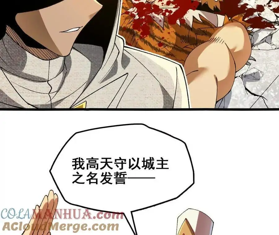 第77话 神秘人的实力69