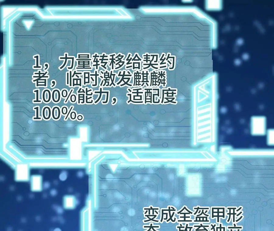 第13话 麒麟形态！29