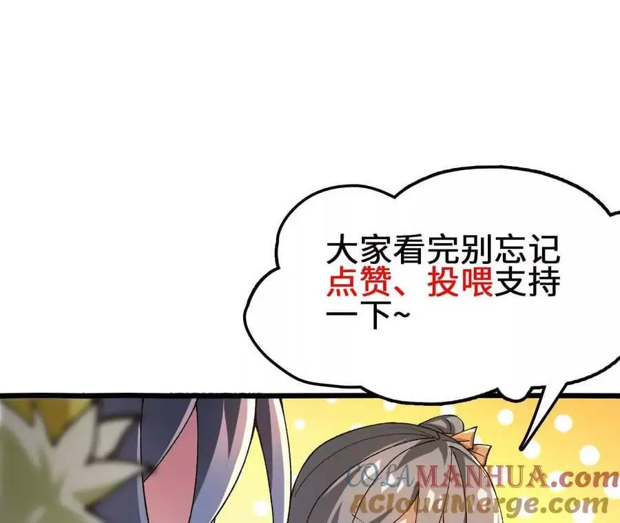 第94话 夏侯刚强的底牌？84