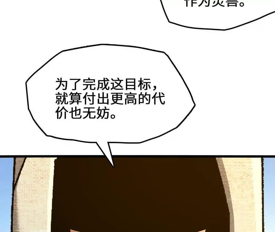 第74话 比武大会43