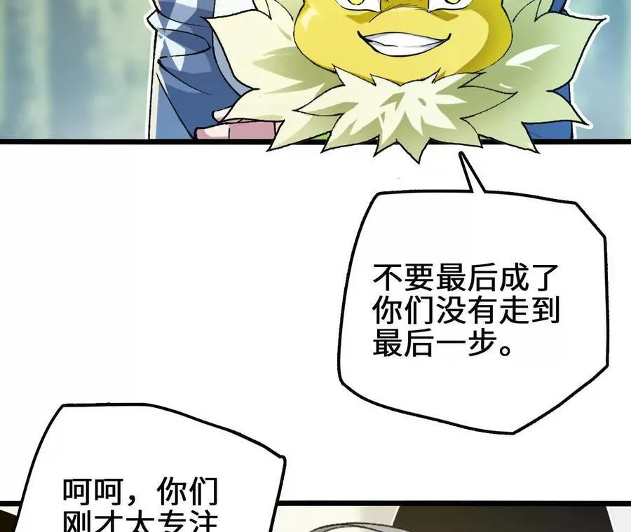 第125话 决赛开始！20
