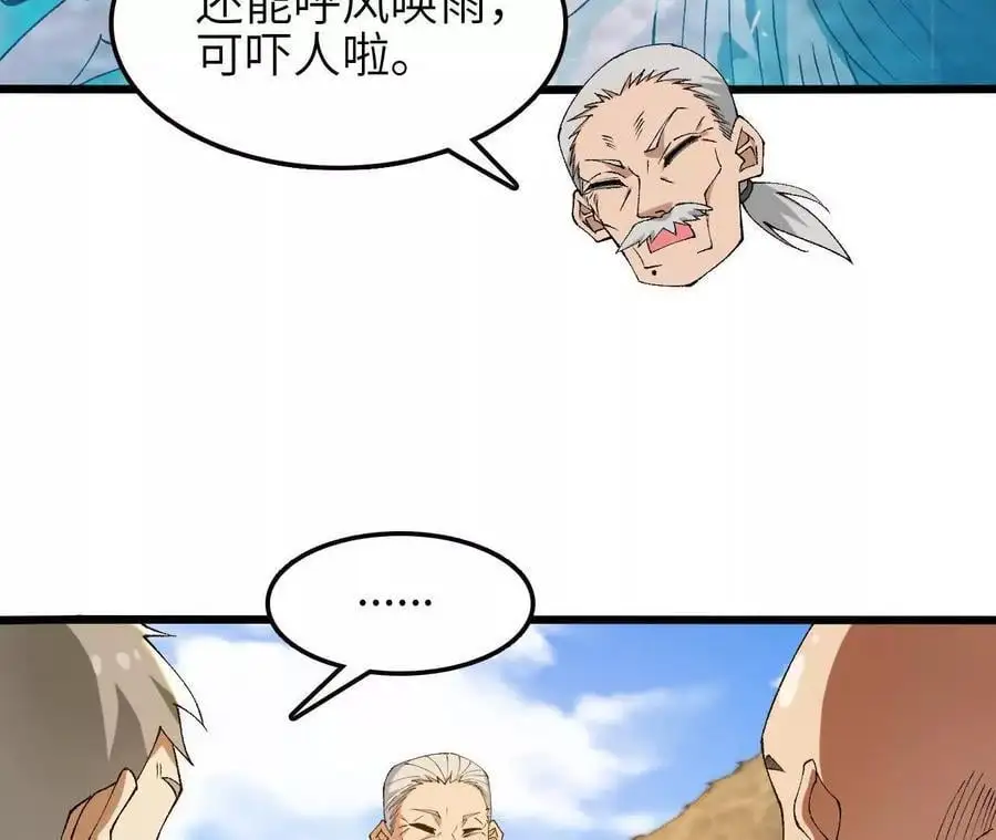 第66话 江边烧烤59