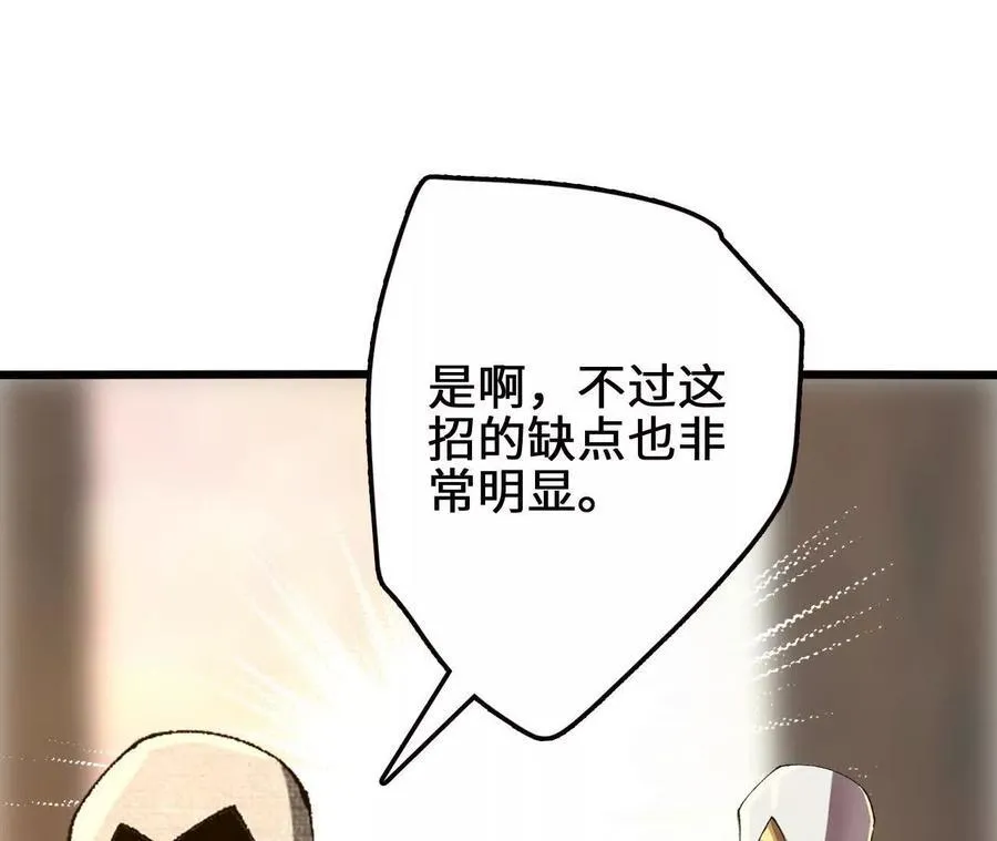 第116话 神隐门的配合！8