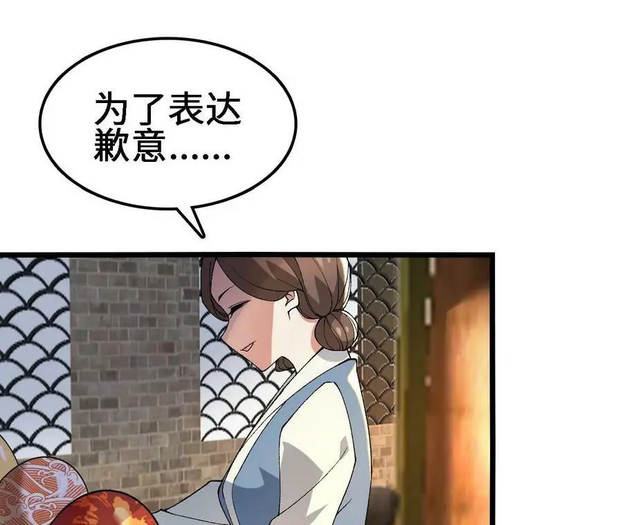第33话 饕宴74