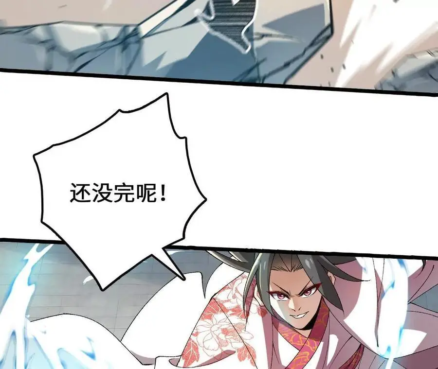 第82话 羽化模式启动！22