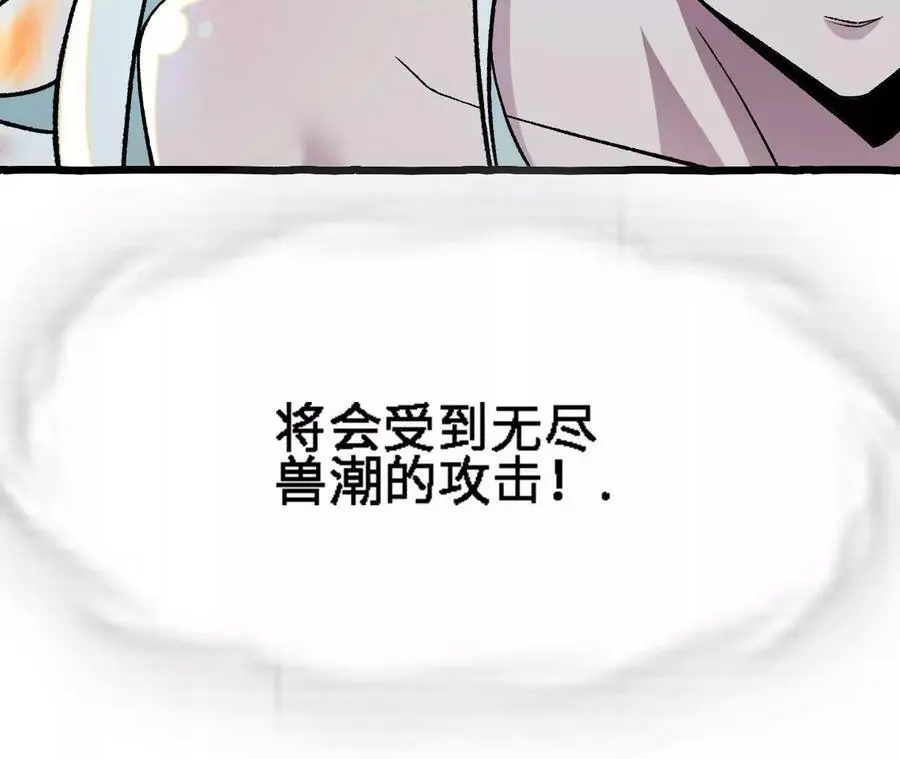 第21话 王选征途81