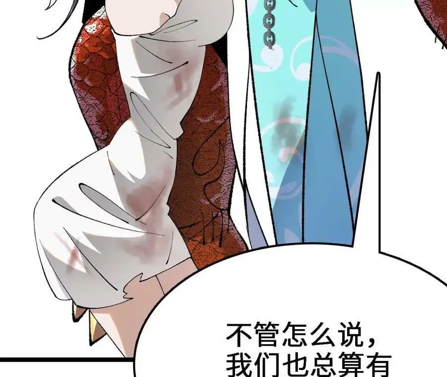 第14话 暗影中潜伏的恶狼39