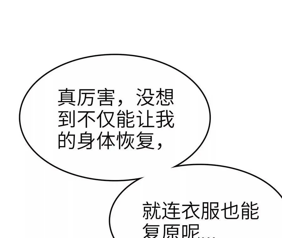 第6话 背叛？阴谋开始！18