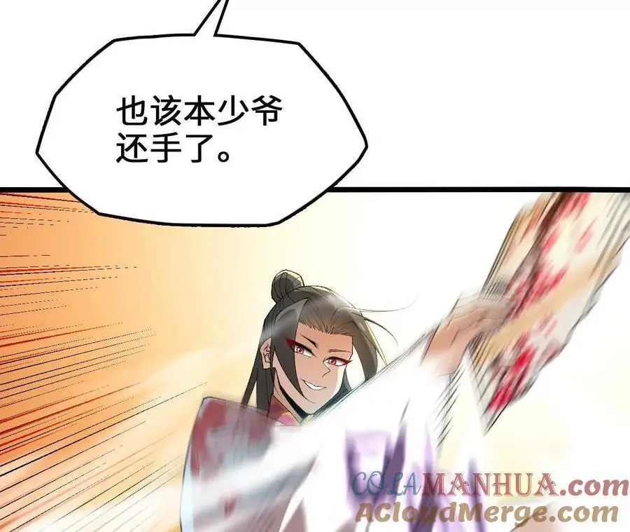 第79话 风的速度18