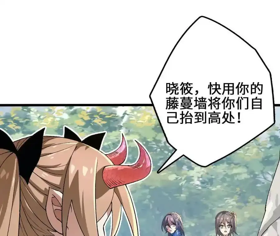 第109话 幻形蜥融合！41