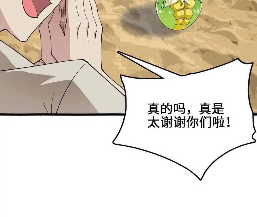 第69话 夏侯刚强74
