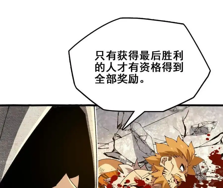 第77话 神秘人的实力68