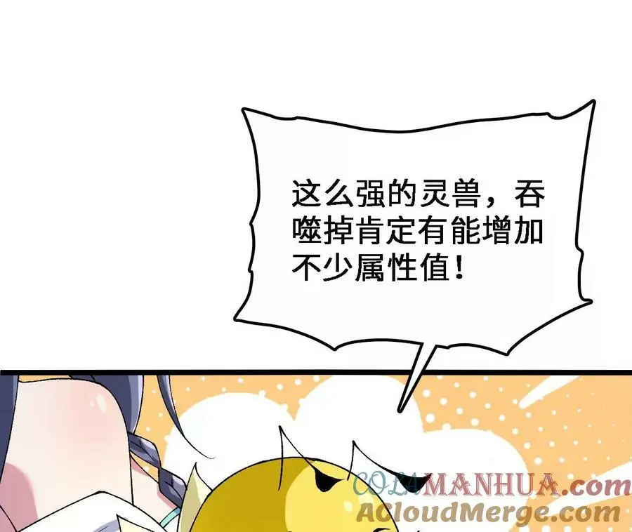 第34话 幻形蜥69