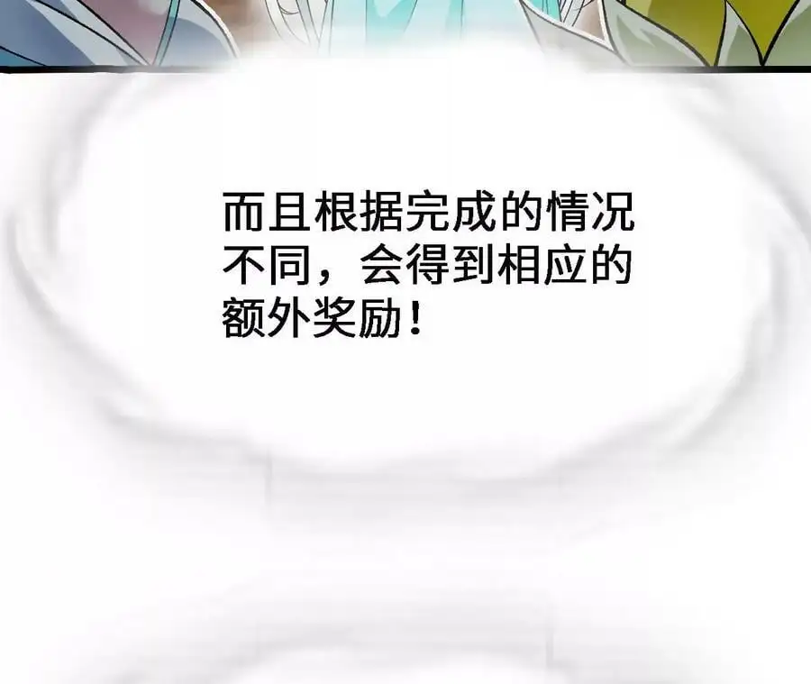 第19话 大逃杀，开幕！105