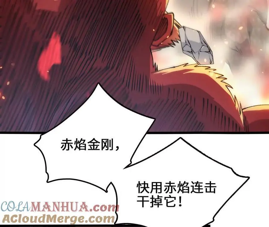 第95话 赤焰VS蛮霸54