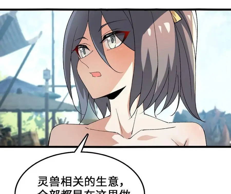 第33话 饕宴46