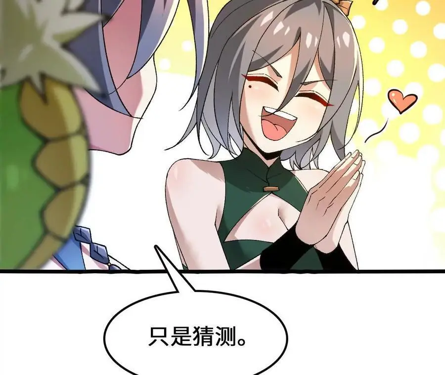 第94话 夏侯刚强的底牌？28