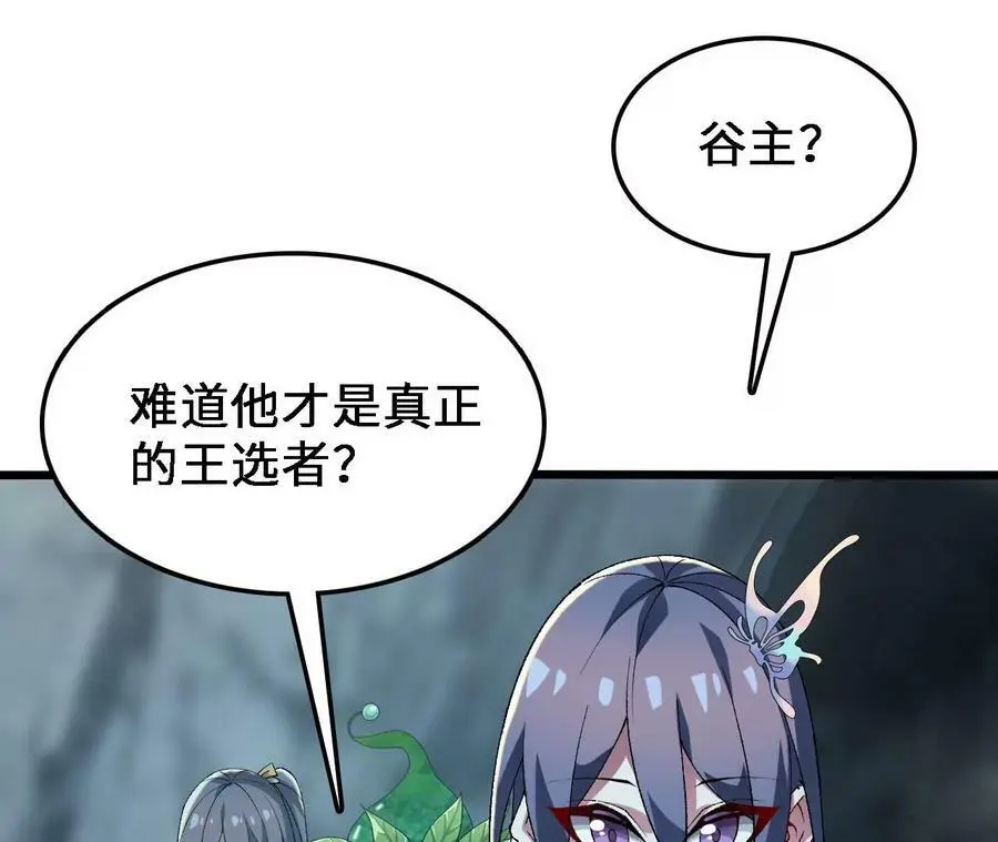 第30话 出发！苗踪谷！31