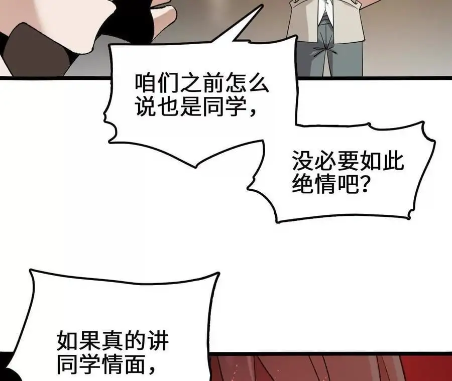 第92话 血气大阵的变相应用61