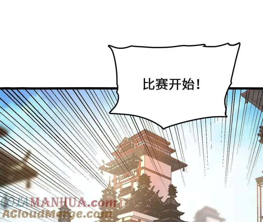 第92话 血气大阵的变相应用81