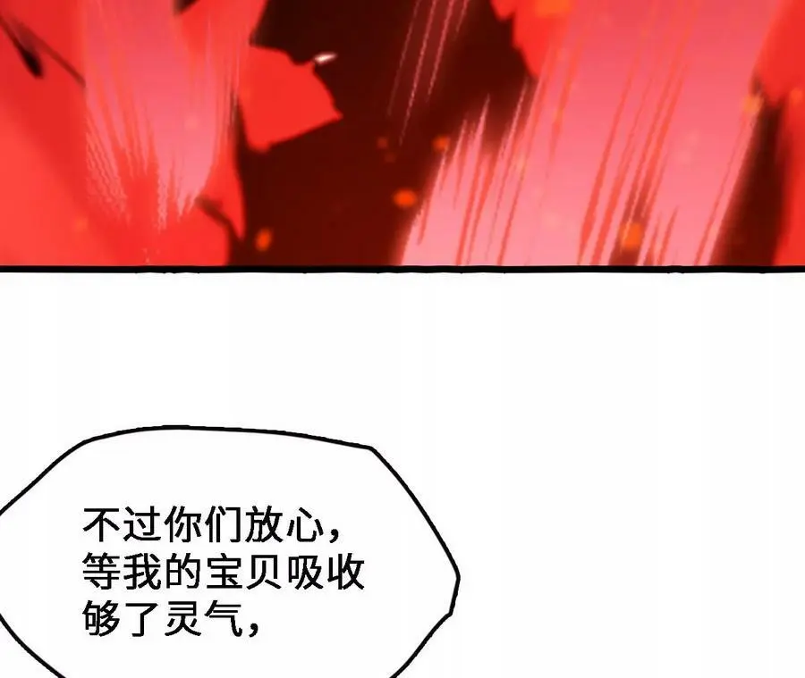 第41话 谷主的大宝贝49