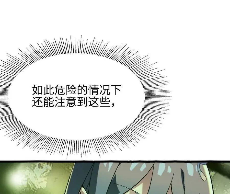 第25话 临危不乱97