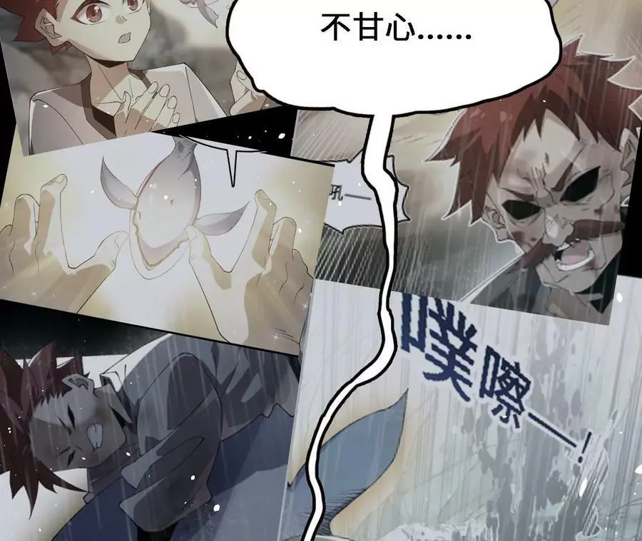 第56话 古月儿的真实身份22