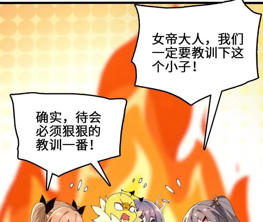 第92话 血气大阵的变相应用73