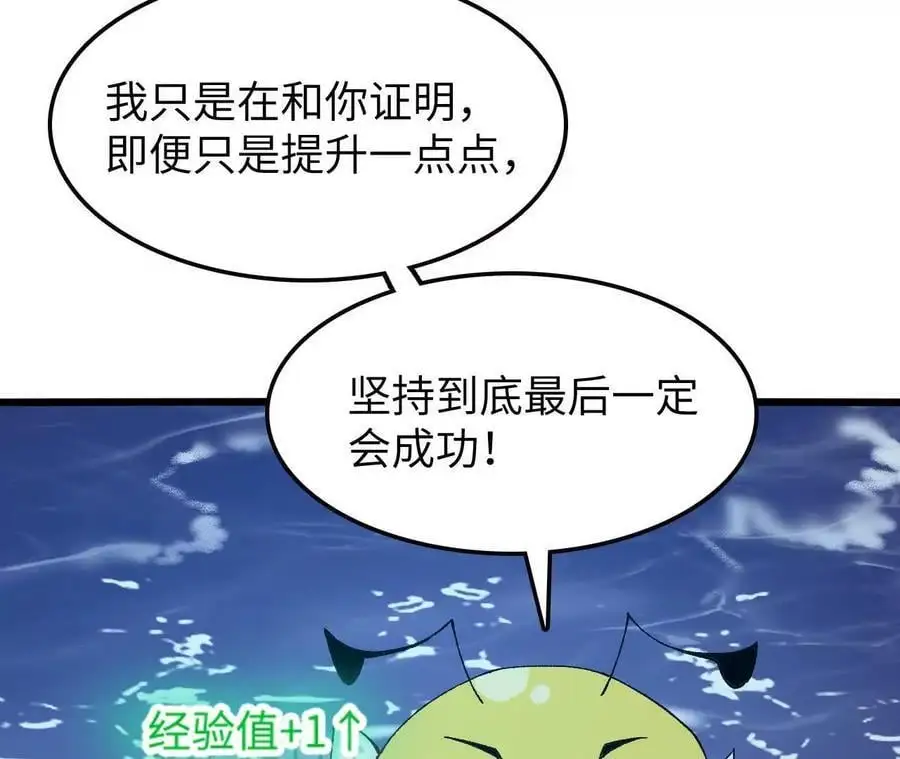 第73话 重振旗鼓29