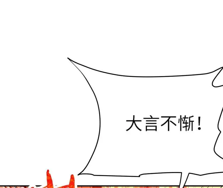 第3话 女帝的专属灵兽147