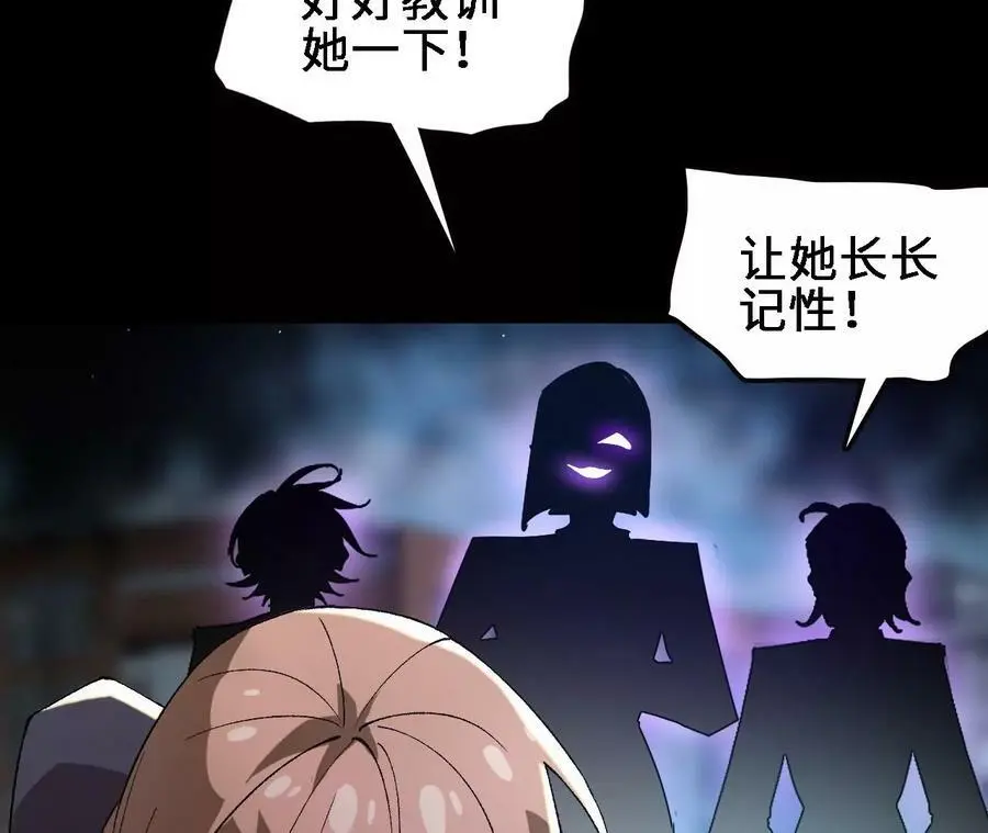 第56话 古月儿的真实身份73
