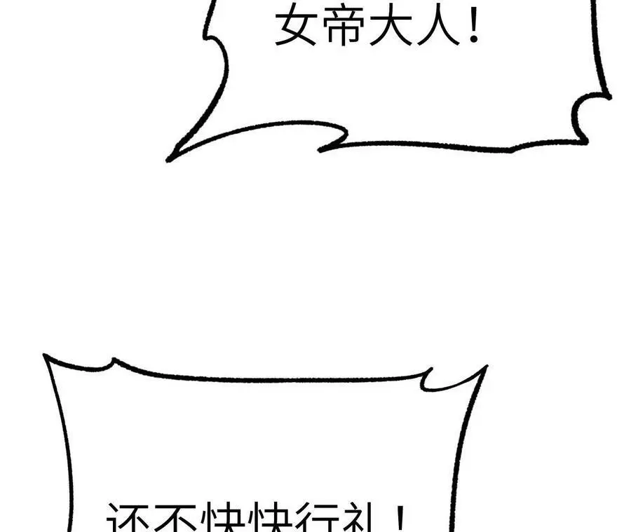 第6话 背叛？阴谋开始！86