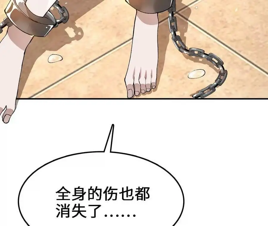 第14话 暗影中潜伏的恶狼23