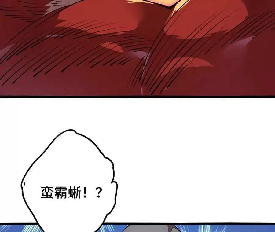 第96话 远古血脉10