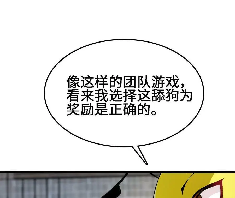 第21话 王选征途63