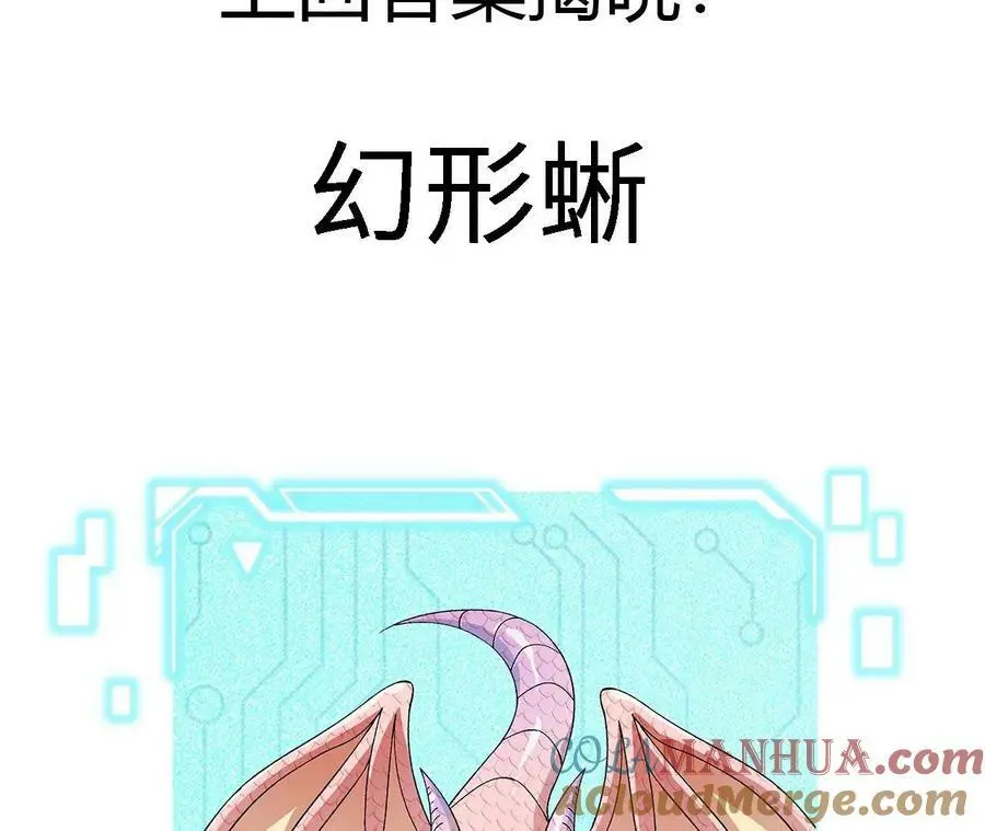 第45话 破腹而出78