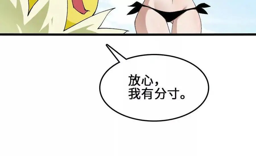 第69话 夏侯刚强76