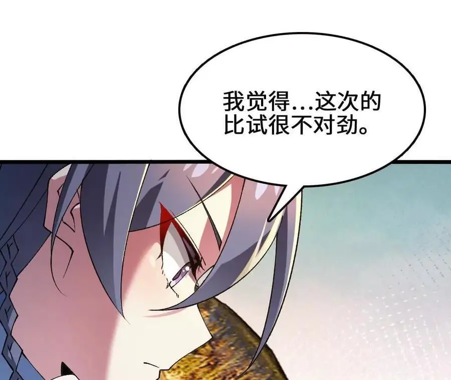 第89话 古月儿出战41