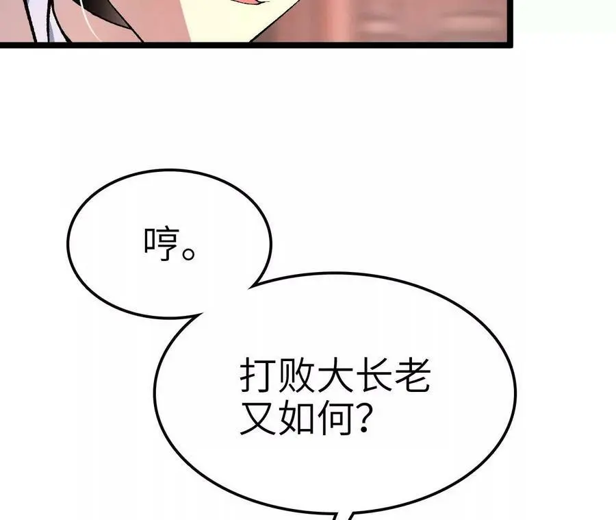第10话 战斗开始！30