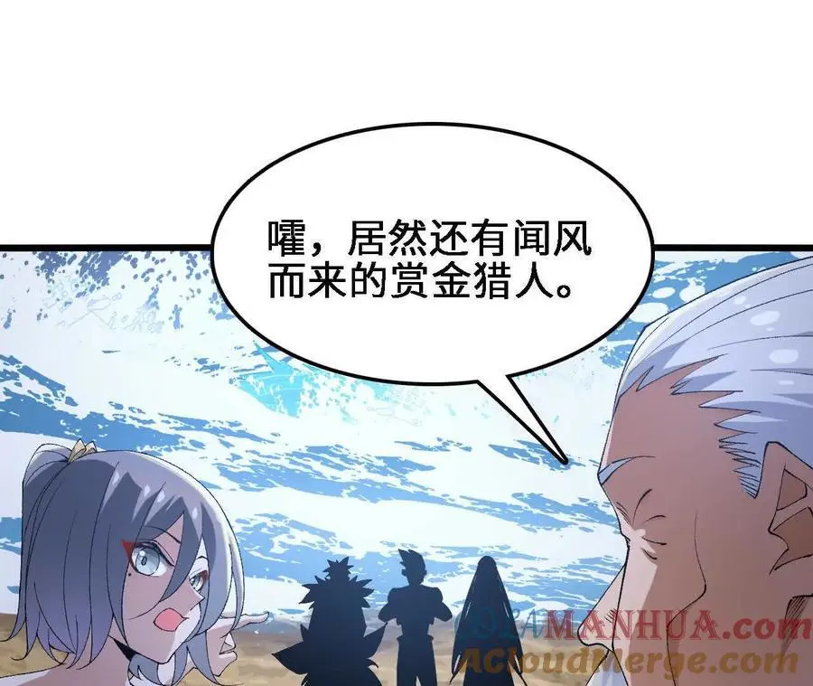 第68话 赏金猎人39